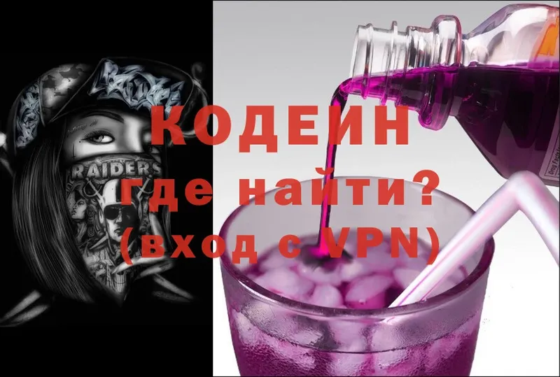 Codein Purple Drank  Гуково 