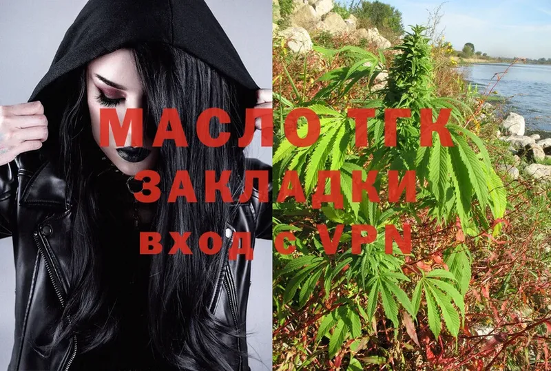 Дистиллят ТГК THC oil  ссылка на мегу зеркало  Гуково 